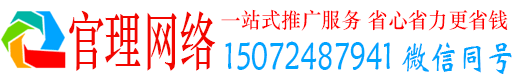 全州官理信息流投放